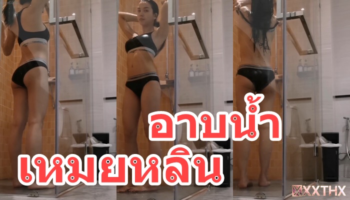 ดูคลิปหลุดเหมยหลินอาบน้ำ Maeylinlin ถอดเสื้อผ้าสภาพโป๊เปลือยเหลือแต่ชุดชั้นใน เดินเข้าห้องน้ำเปิดฝักบัวอาบน้ำล้างหี เน็ตไอดอลคนดังที่ดีหีสะอาด หีหอมเหมือนดอกปาหนันเมืองกาญจน์