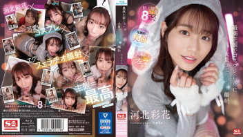 SSIS-984 หนังโป้AVญี่ปุ่นคอสเพลย์ Saika Kawakita กระหน่ำน้ำแตกแปดชุดคอสเพลย์ ลบเซ็นเซอร์ถอดหมดจนเห็นหีสวย เย็ดสาวญี่ปุ่นในชุดตัวการ์ตูนน่ารัก ลีลาเธอนั้นก็เด็ดเอาเรื่อง