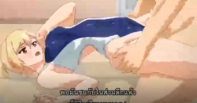 การ์ตูนโป๊นักเรียน Doukyo Suru Neneki ตอนที่ 2 ปีศาจเยลลี่เย็ดหีนักเรียนแล้วปล่อยน้ำเงี่ยนแตกใน กลายร่างเป็นกะเทยเย็ดหญิงก่อนรวมร่างกันเป็นหนึ่งเดียว