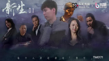 TM0171 หนังเอวีไต้หวันเป็นเรื่อง MOVIE PORN การโจรกรรมครั้งยิ่งใหญ่ ยอมเสียสละตัวเองเอาหีเข้าแลกข้อมูล ปลอมตัวเป็นเด็กดริ้งหีซิงล้วงความลับ จบการแสดงเบอร์ 1 เกียรตินิยม
