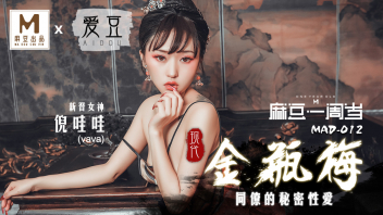 MAD-012 เอาหนังเก่ามารีเมค JIN PING FENG YUE รำลึกถึงอดีตชาติตระการ ย้อนเวลากลับไปชาติที่แล้ว XXX พระเอกเป็นทหารเข้าไปเย็ดกระหรี่โรงน้ำชา กระหรี่คนนั้นนั่นก็คือนางเอกหีเนียน